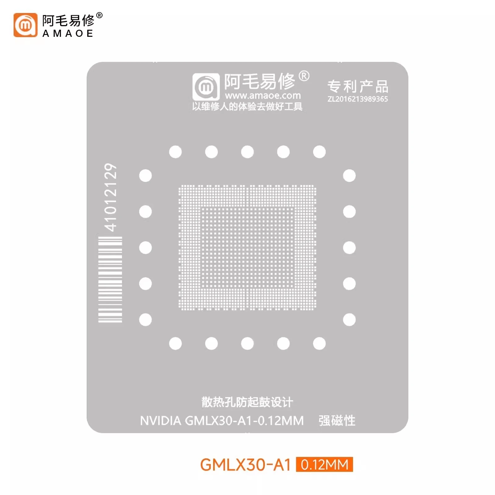 Amaoe GC1 BGA 리볼링 스텐실 템플릿 For Switch2 NS2 게임 칩 통합 네트워크 스틸 메쉬 GMLX30-A1 CP10359AT MAX77851S