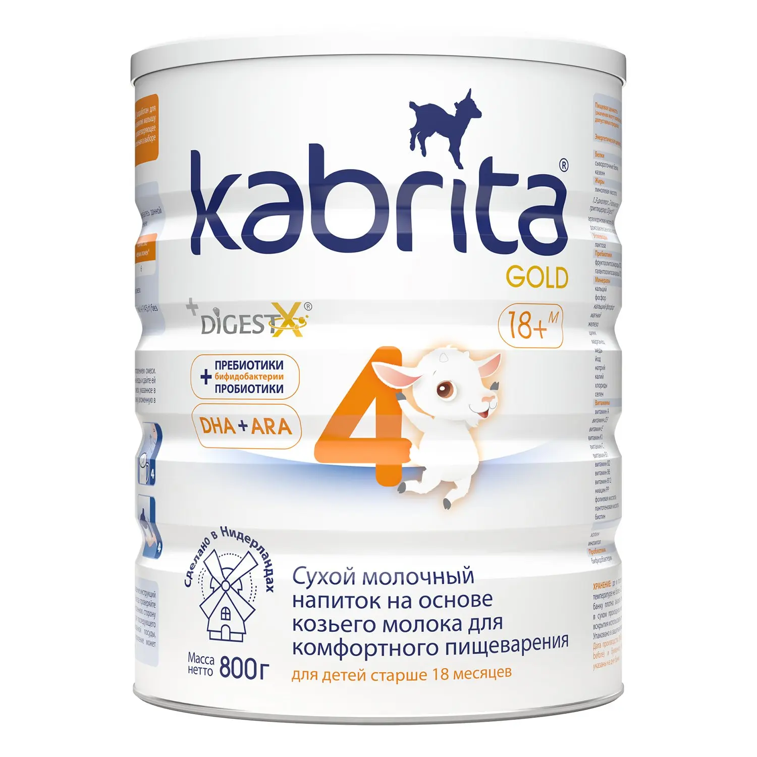 Kabrita 4 800 Купить В Москве