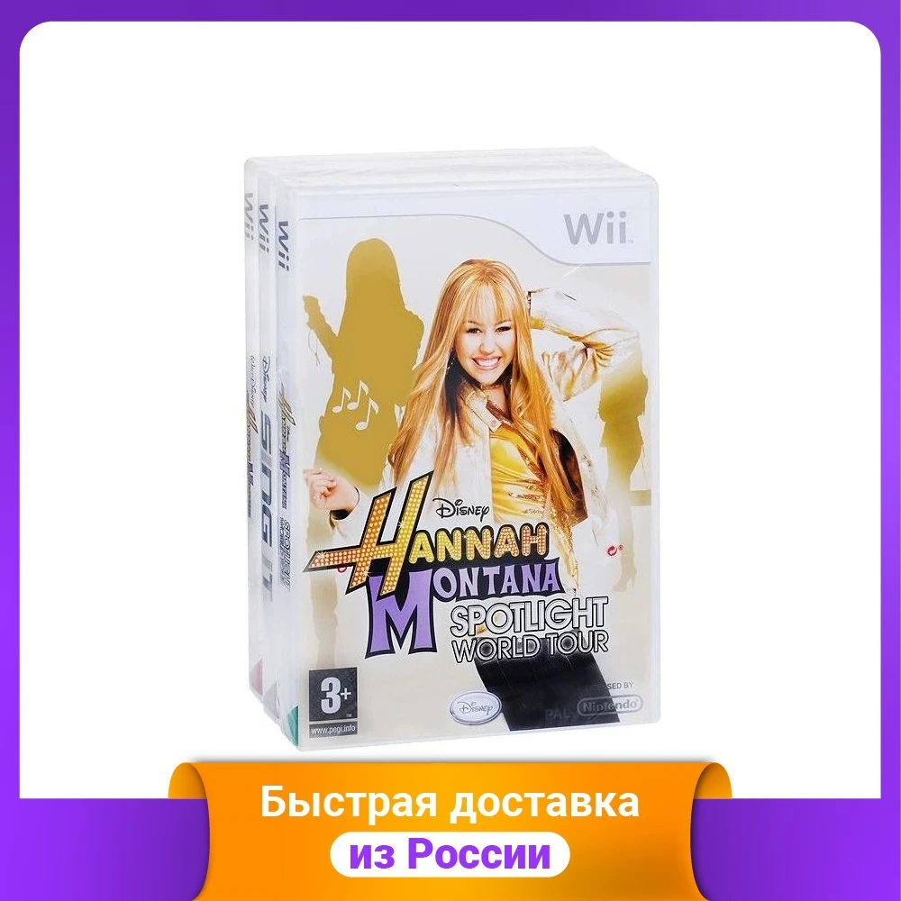 DVD Hannah Montana Spotlight World Tour + Hannah Montana: La película +  Sing It: High School Musical 3: año mayor (Wii), ofertas de juego,  accesorios de juegos, electrónica de consumo|Ofertas de juegos| - AliExpress