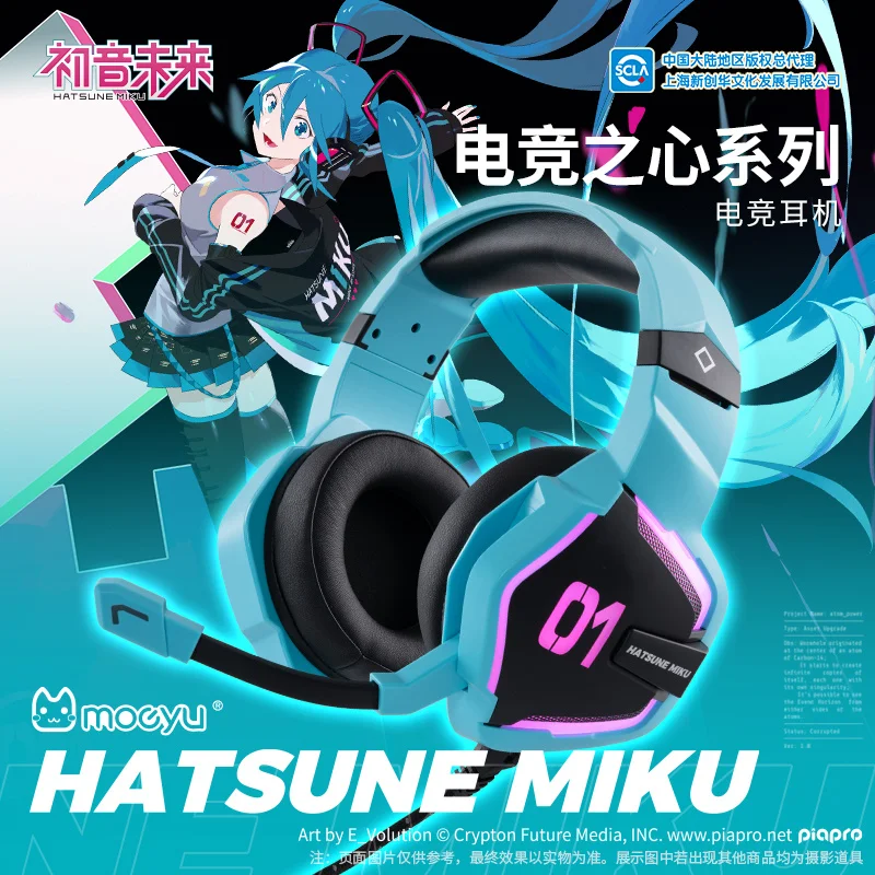 Moeyu初音ミクハートシリーズ有線ヘッドセット、メカニックサラウンド