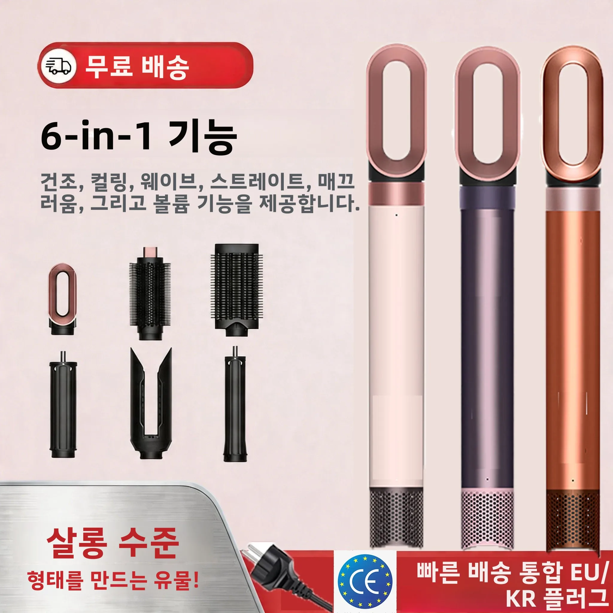 새로운 6 in 1 1400W 전문가용 멀티 헤어 스타일러 핫 에어 브러쉬 컬링 아이언 배럴 헤어 드라이어 스트레이트너 살롱급