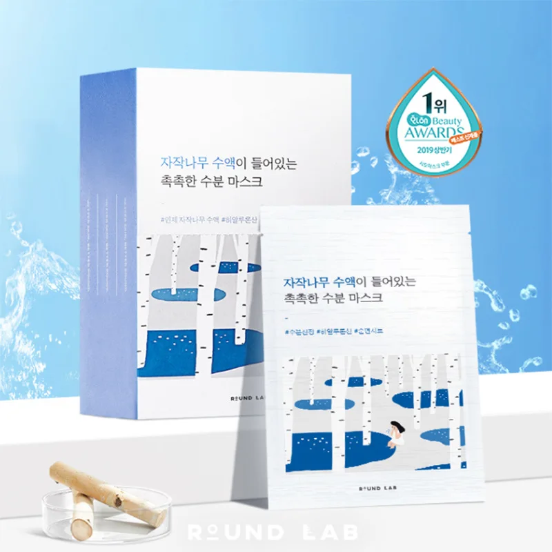 korea-original-genuine-round-lab-birch-mask-seaweed-cotton-mask-patch-hydrating-moisturising-essence-skincare-rare-beauty