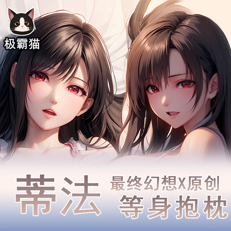 

Оригинальное аниме Tifa Lockhart, финальная фантазия VII, косплей, Otaku Dakimakura, обнимающая подушка, детская, двусторонняя наволочка, подарок