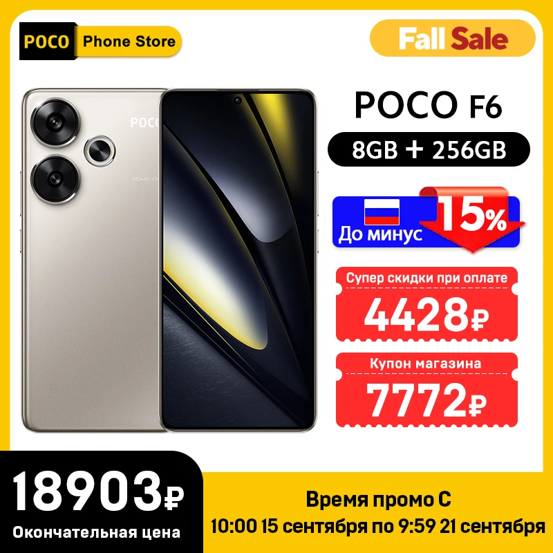 POCO F6 Smartphone Global Version Snapdragon®8s Gen 3 90W