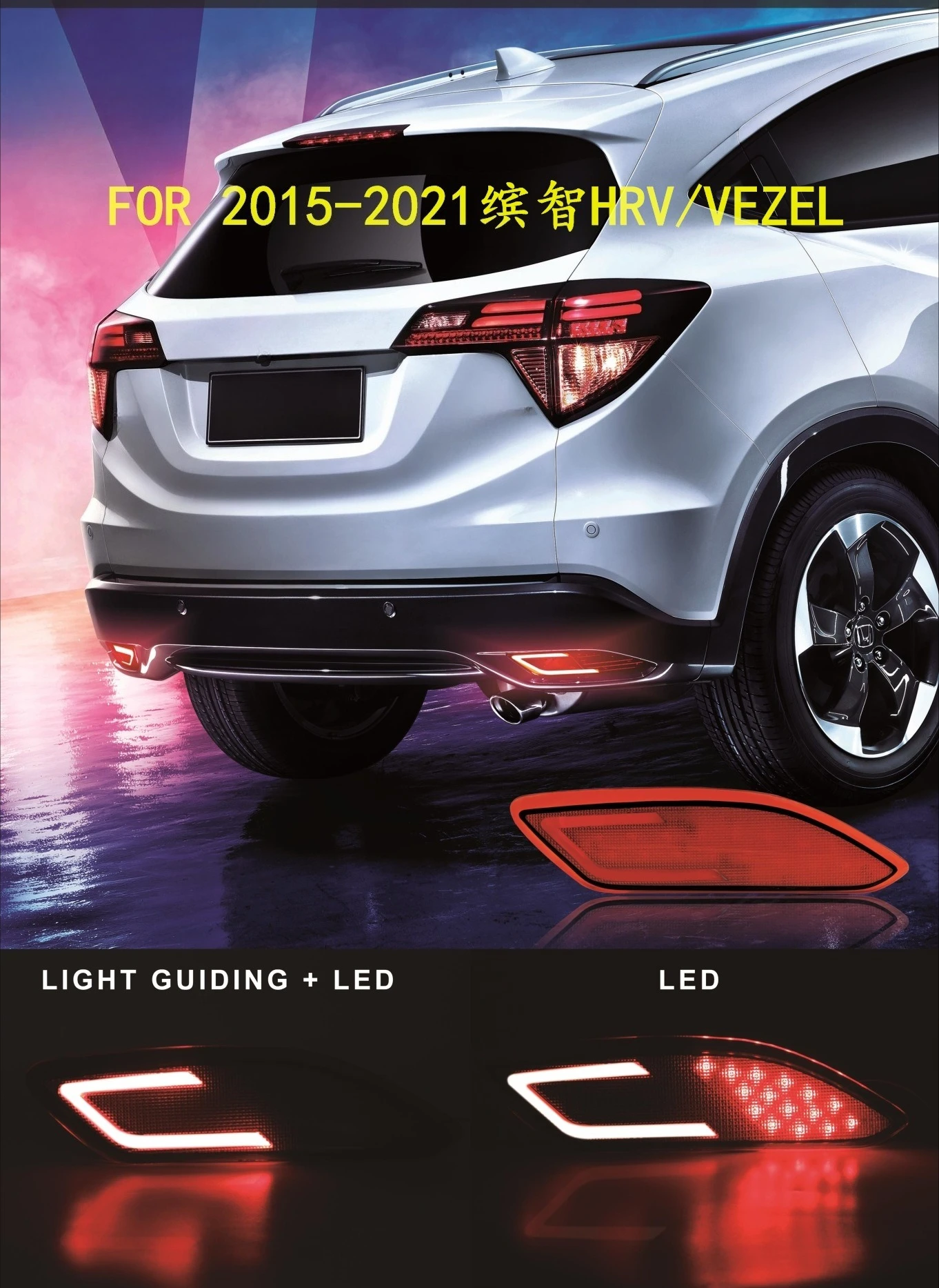 For Honda HRV VEZEL 2015-2021 2Pcs Car Led Rear Bumper Light Reflector Tail Light Guide Driving Brake Lights DRL Rear Fog Lamp detail image 1