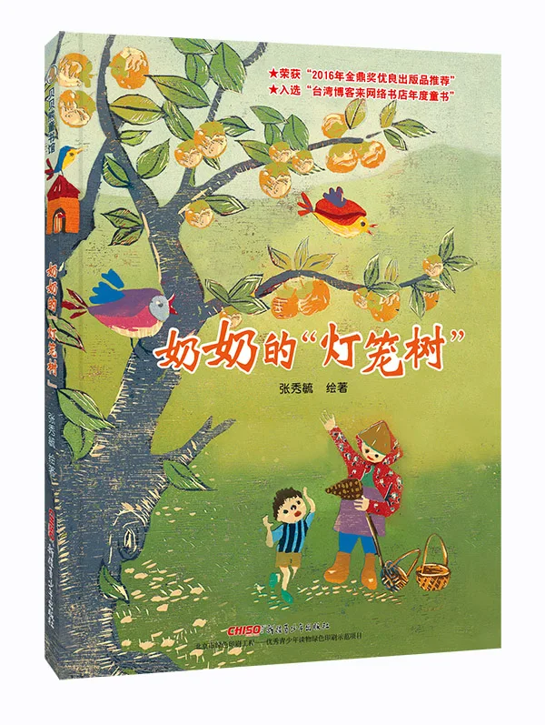 

Granny's Lantern Tree