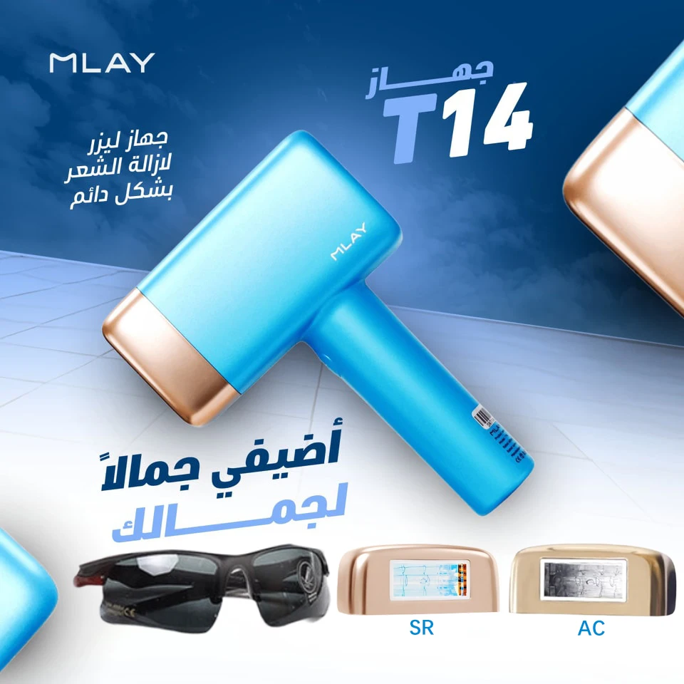 جهاز إزالة الشعر غير المؤلم بضغط الجليد بالليزر ML...