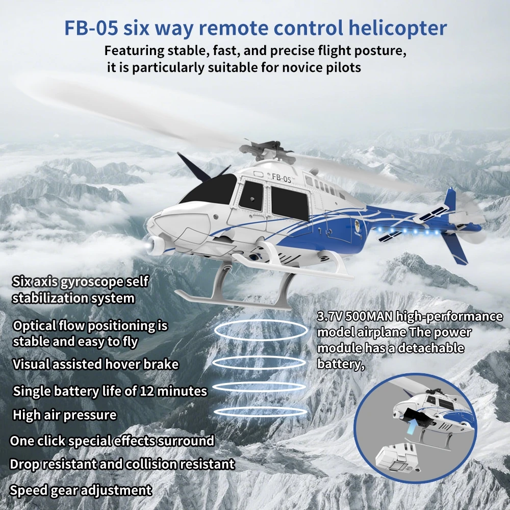 FB-05 6채널 원격 조종 시뮬레이션 헬리콥터 벨 206 광학 흐름 위치 측정 RC 항공기 모델 장난감 선물