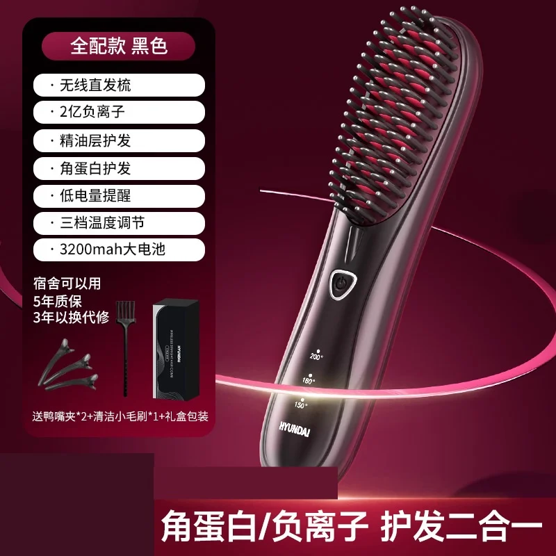 Electric hot air brush Smart constant temperature Wireless Ionic hair brush Straight curly Dual Portable hair straightener iron