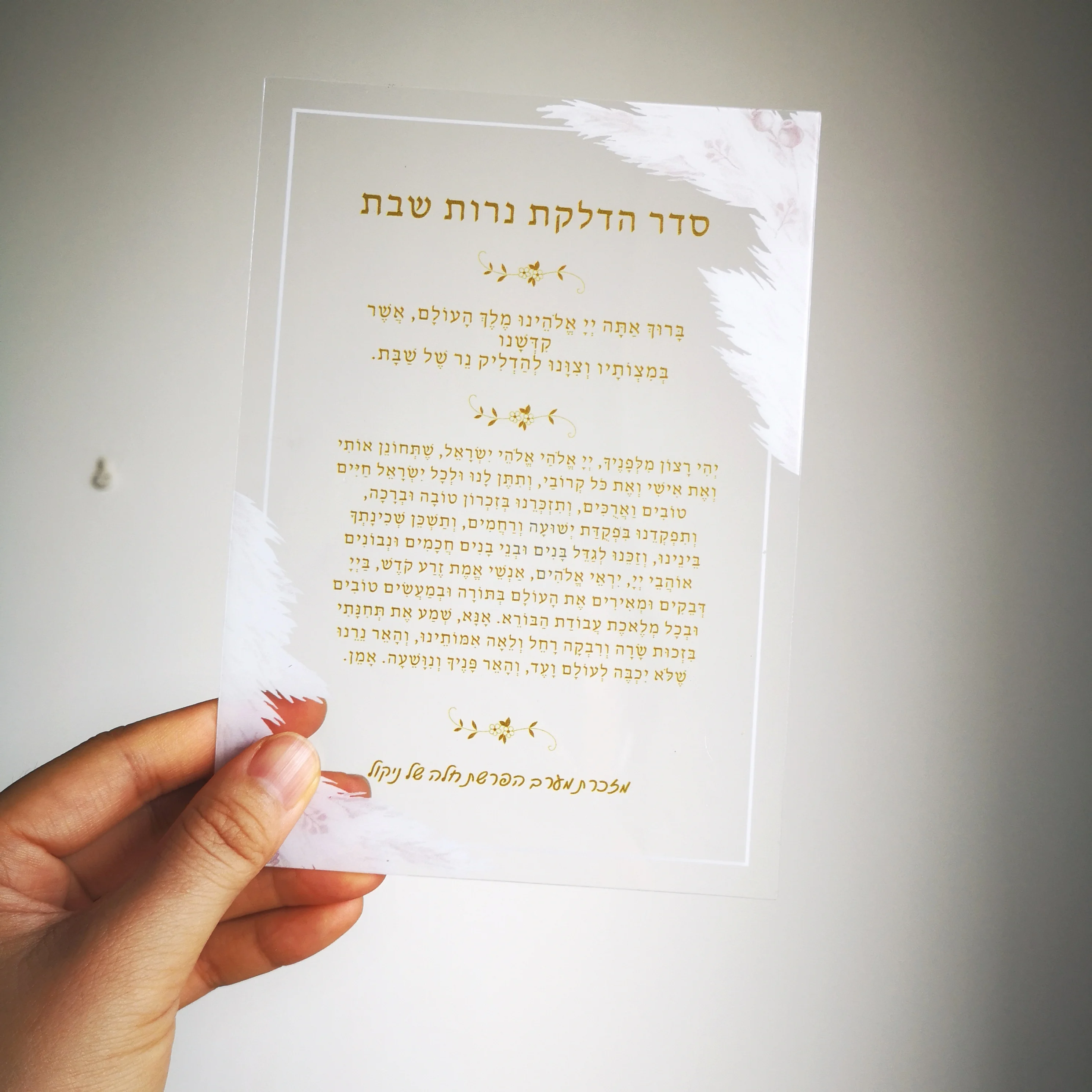 0.5mm PVC Hebrew Transparent Acrylic Invitation Baptism Card Bar Mitzvah for Wedding Prayer Text Guest Birthday Gift Merci