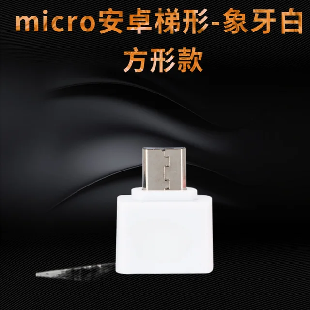 micro usb white1