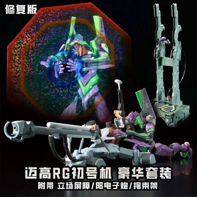ロボット RG EVANGELION UNIT-01 (EVANGELION: Rebuild of Evangelion RG EVA Unit-01 Model Kit – USA Gundam