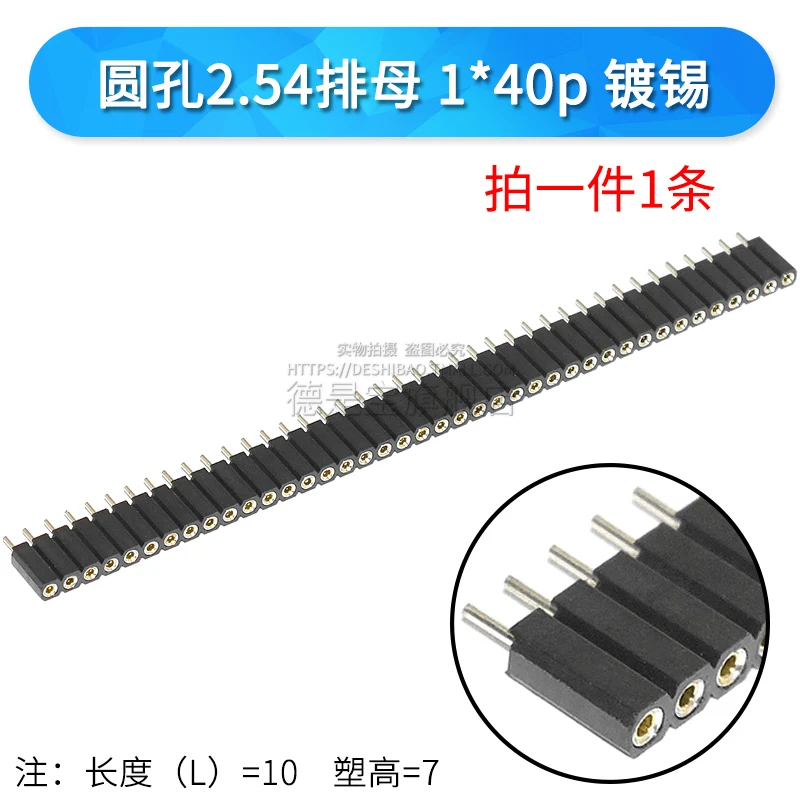 2.54mm 1X40P 10mm H