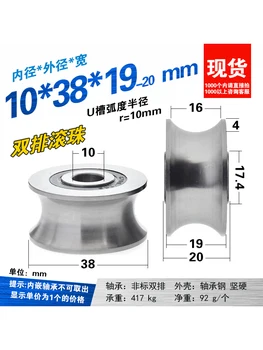 1Pc 10x38x19 double row ball bearing pulley 20mm track guide wheel r10 with U-groove roller guide wheel