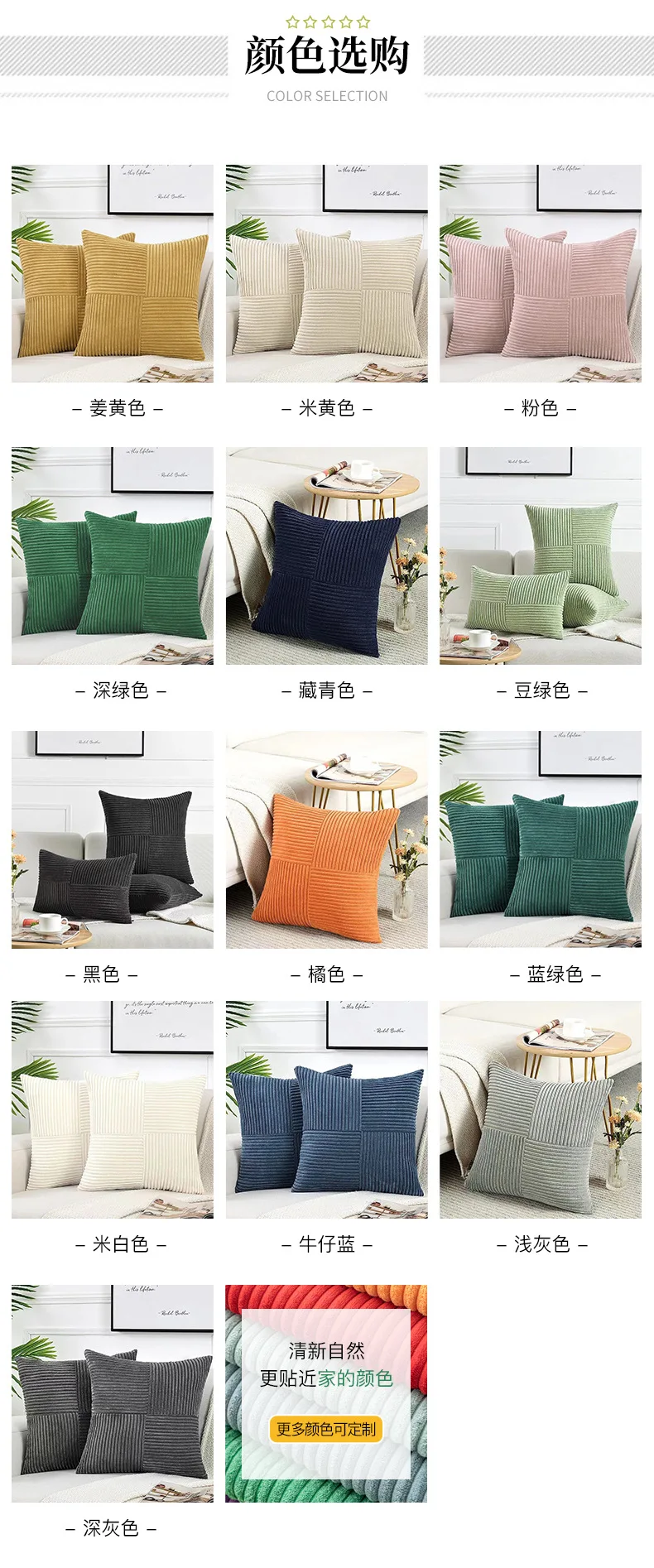 2 Stück weiche, einfarbige, dekorative Kissenbezüge aus Cord, Boho-Streifenmuster, Patchwork, strukturierte Kissenhüllen für Sofa, Bett, Dekoration – Detail 7