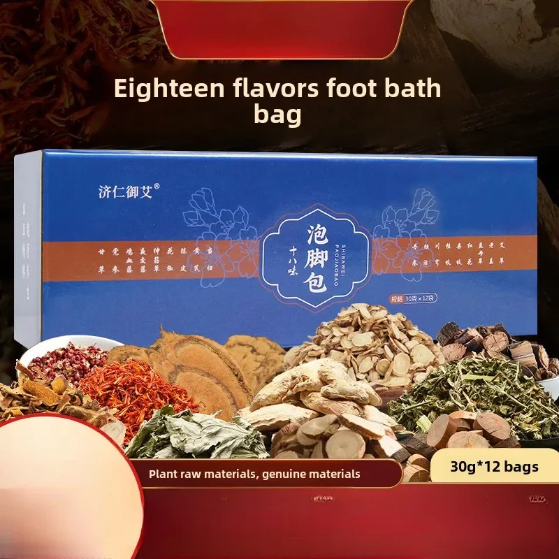 Goods Foot Soaking Bag Mugwort Leaf Cinnamon Branch Safflower Motherwort Foot Bath Bag Mugwort Soaking Medicine