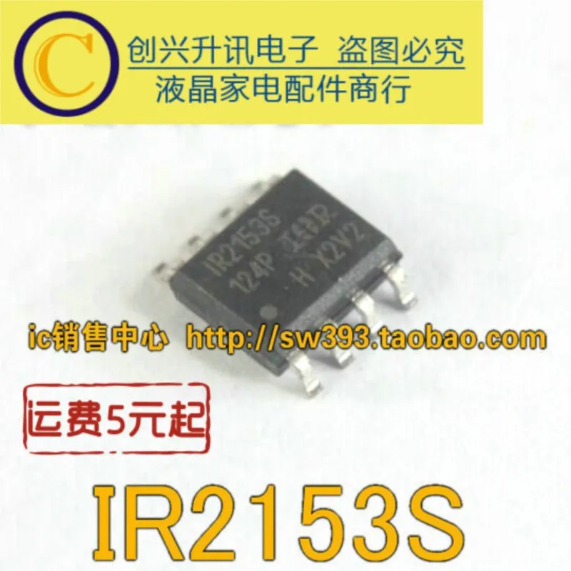 

(5 шт.) IR2153S IR2153STRPBF IRS2011S S2011S IRS2011STRPBF IR2184S IR2184STRPBF IR2106S IR2106STRPBF IR2108S IR2108STRPBF SOP-8