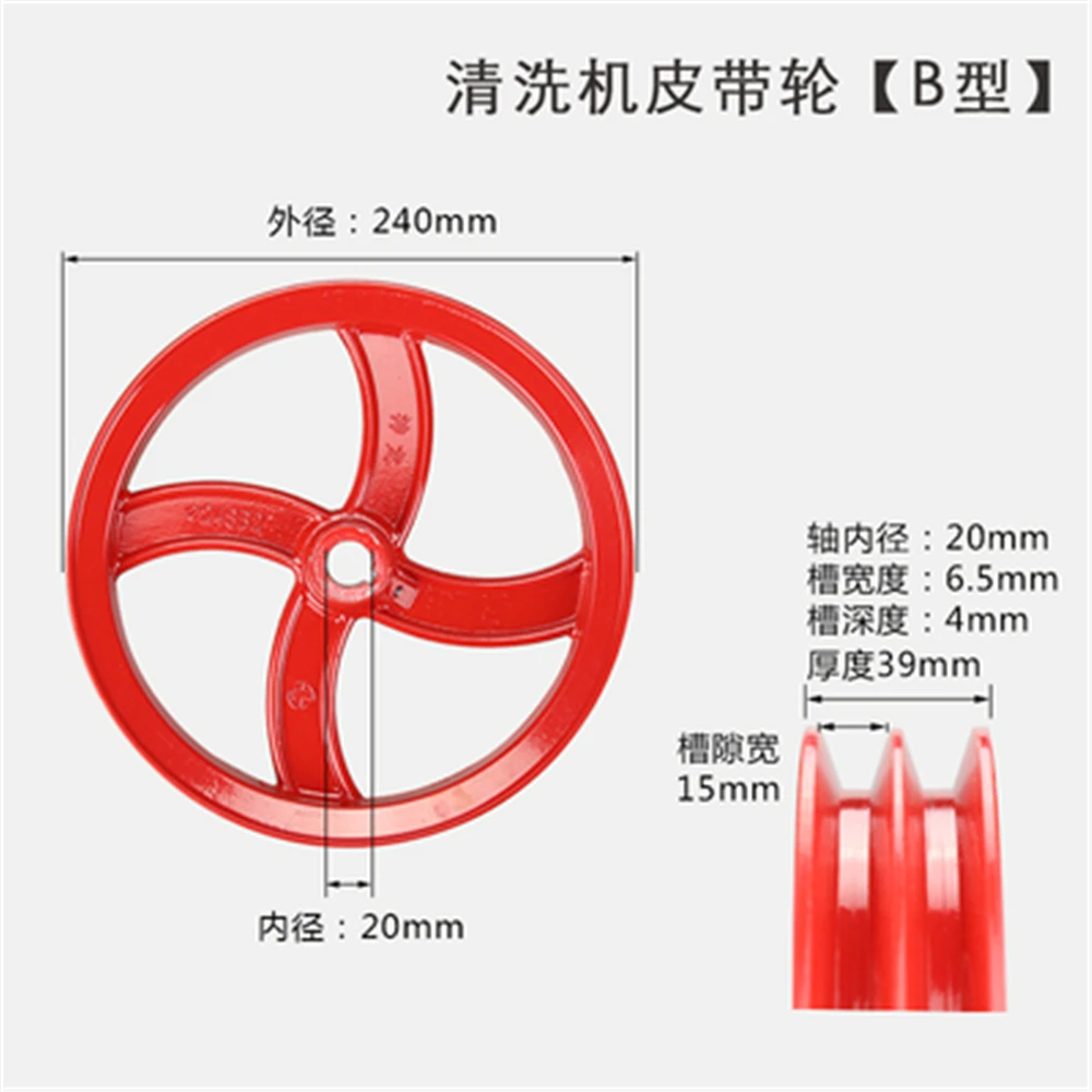 240MM20MM5558TypeHighPressureWasherPulleyCarWasherBrushCar