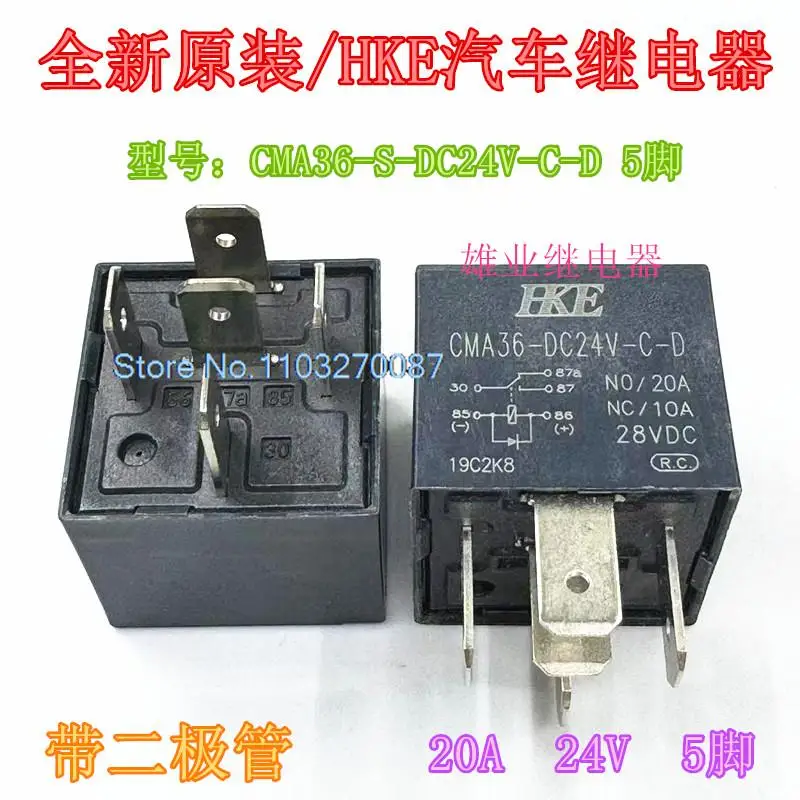 

HKECMA36-S-DC24V-C-D 5NO/20A HFV15