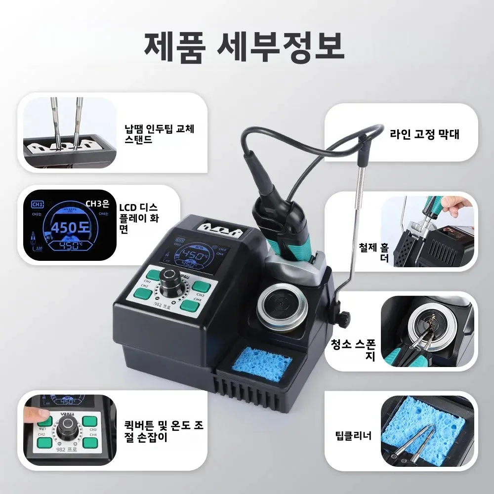 YIHUA 마이크로 정밀 핀셋 핸들, 빠른 가열 수리 도구, 4개 메모리 채널 LCD 리워크 스테이션 포함 납땜 스테이션