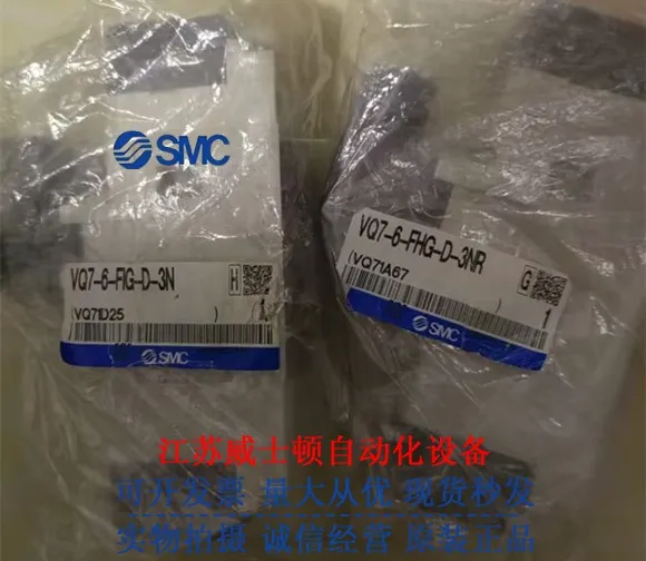 

Оригинальный оригинальный Соленоидный клапан SMC, Φ-3