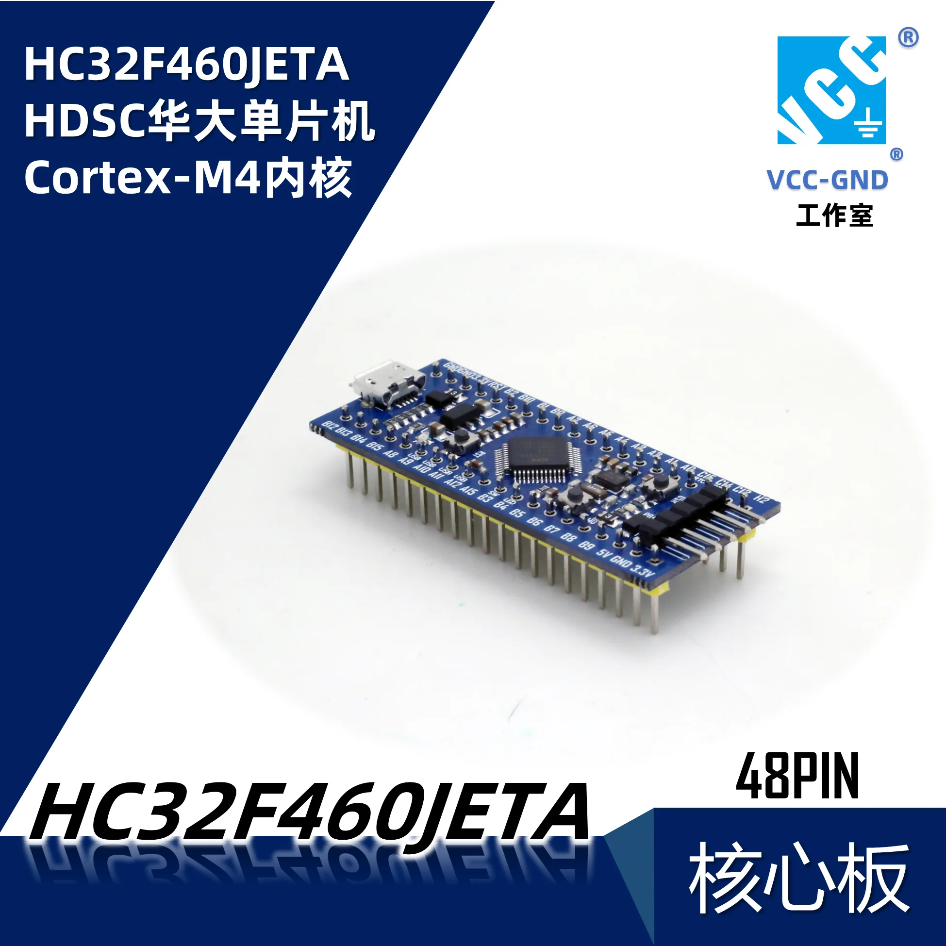 Фото Hc32f460 hc32f460jeta core board HDSC заменяет stm32f103c8t6 №2