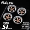 1/64 Chika Work S1 Thick side cast version 9.7mm second modification modified wheel hub 4