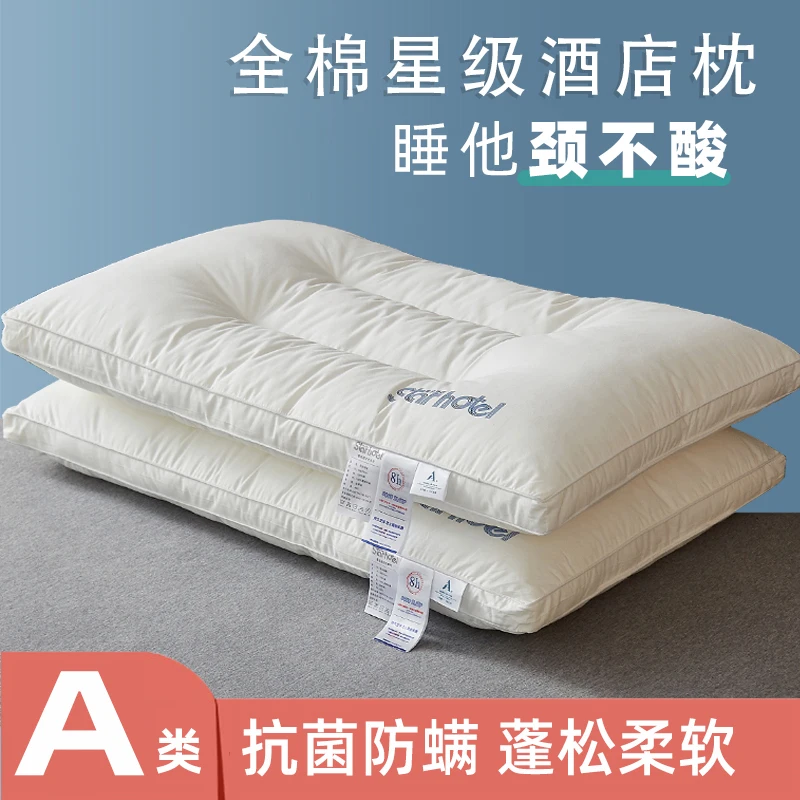 

Pillow core cotton pair of household whole head male sleep aid cervical spine protection single student dormitory