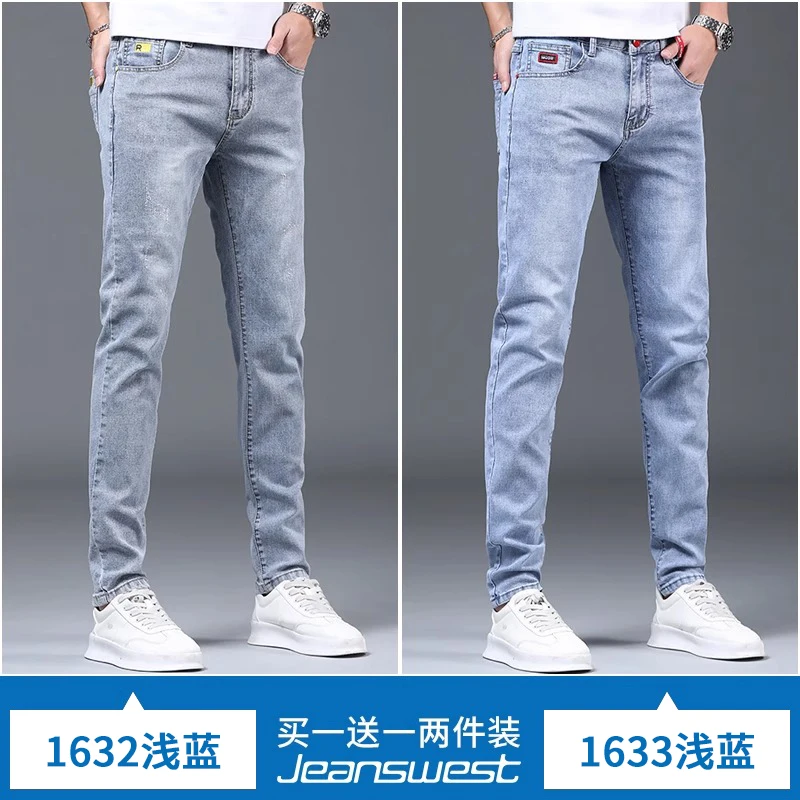 1632 light blue + 1633 light blue
