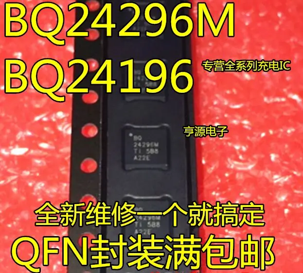 

Бесплатная доставка BQ24296 BQ24296M QFNIC 5 шт.