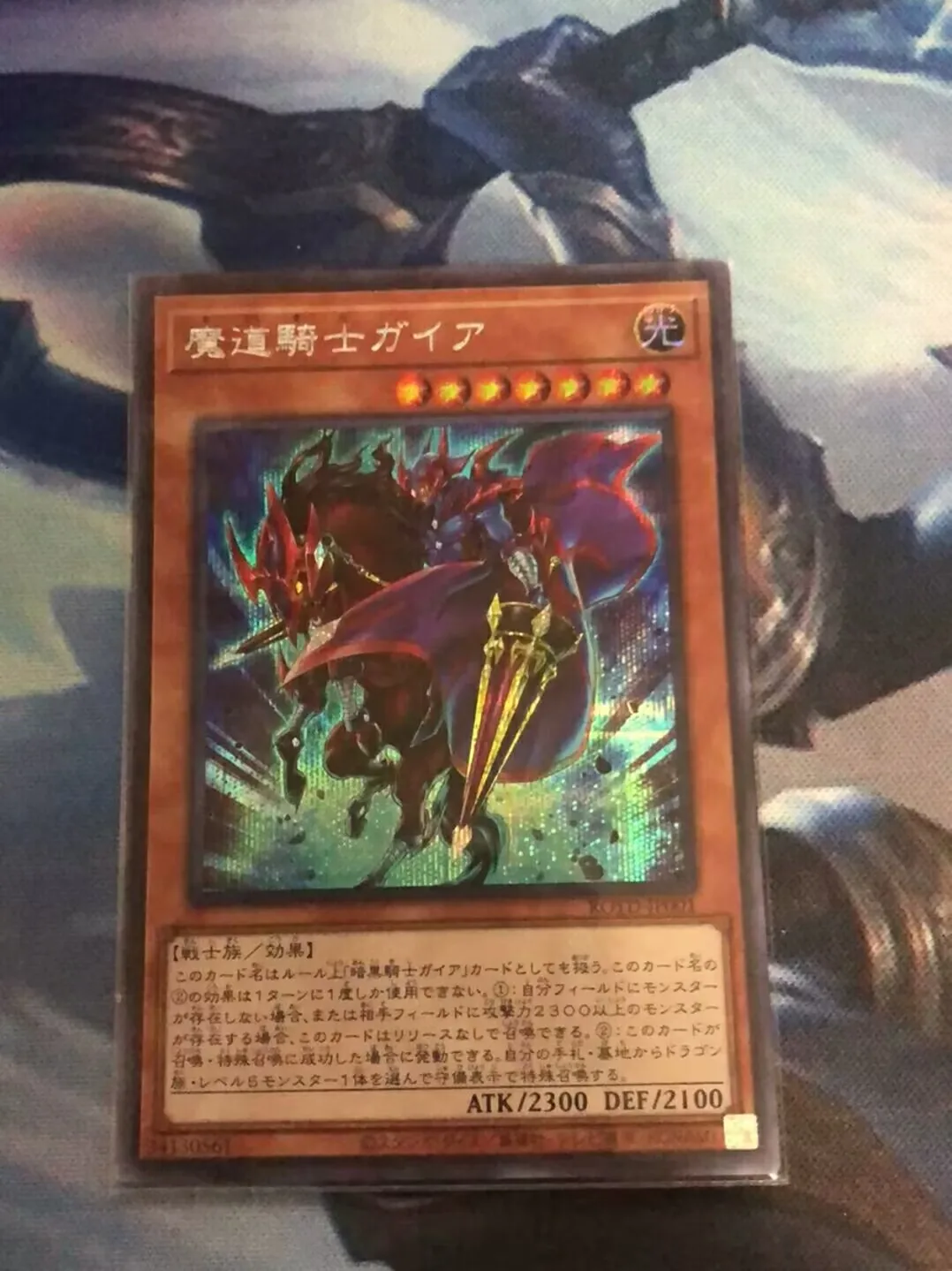 

Duel Master Yugioh Card Gaia the Magical Knight Secret Rare ROTD-JP001 Japanese Collection Card