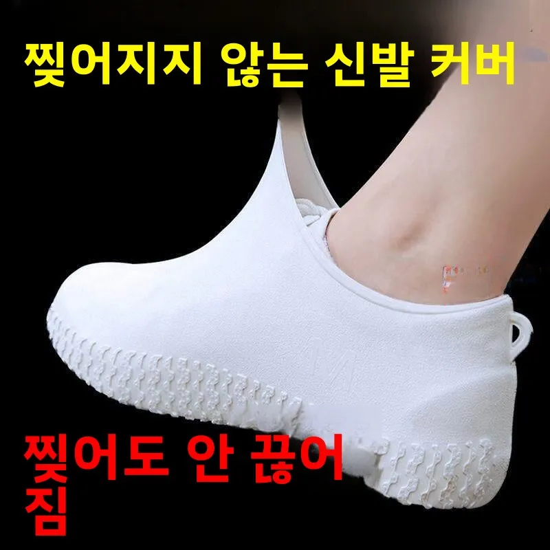 새로운 방수 실리콘 신발 커버 휴대용 여행용 레인부츠 미끄럼 방지 내마모성 로..