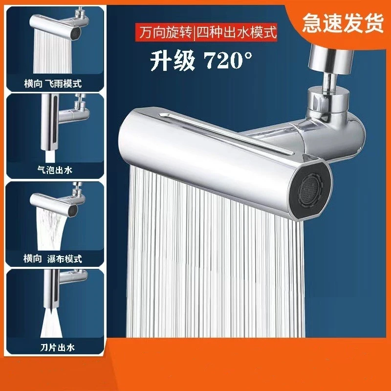 

Kitchen upgraded faucet three-speed water outlet universal multi-functional rotating nozzle anti-splash kitchen accessories