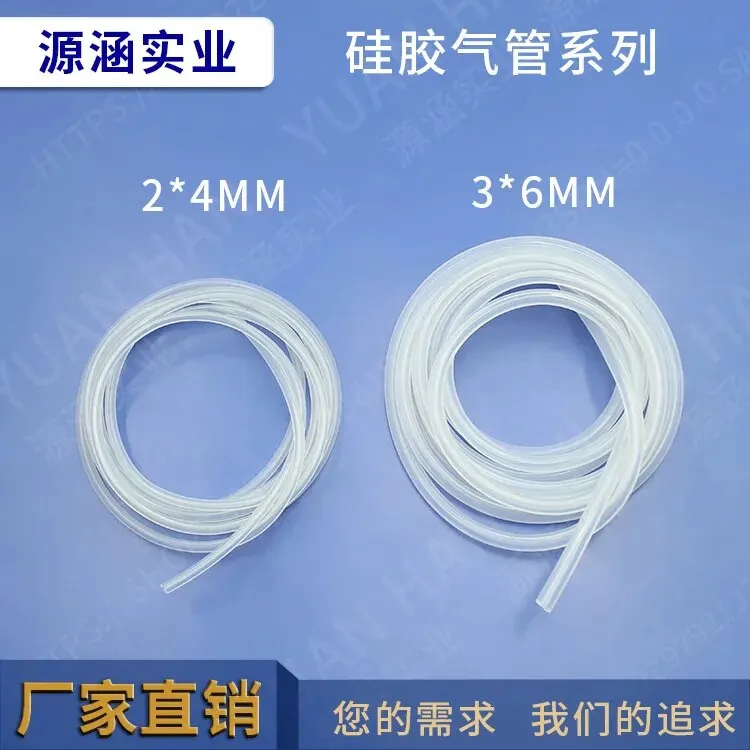 산업용 고온 저항 실리콘 에어 파이프, 공압 실리콘 투명 소프트 파이프, 얇은 벽, 2*4mm, 3*6mm