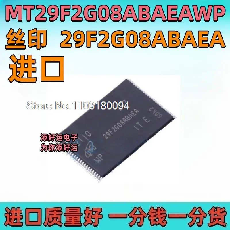

5 шт./партия MT29F2G08ABAEAWP:E 29F2G08ABAEA 256M TSOP48