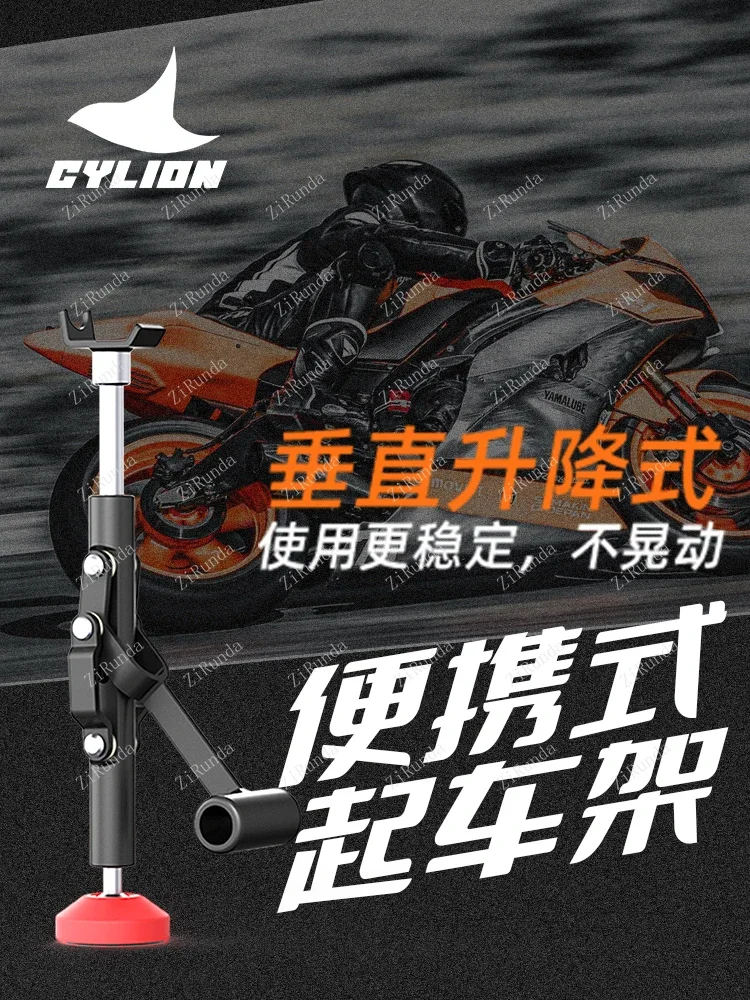 1Motorcycle lifting frame Portable heavy locomotive maintenance Universal folding bracket Single rocker arm