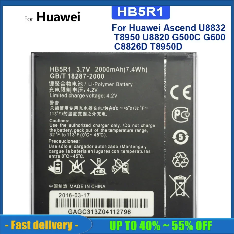 Аккумулятор для Huawei Ascend G500 G500D G600 P1 LTE 201HW, 2000 мАч