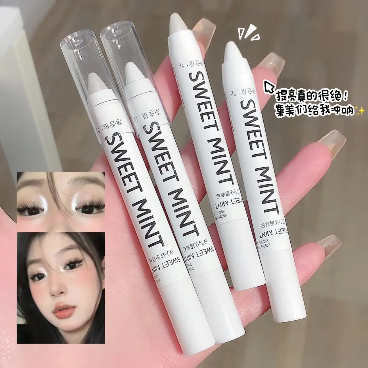 

Sweet Mint Lying Silkworm High Light Pen The same type of eye brightening pearlescent Lying Silkworm Pen explodes eye shadow sti