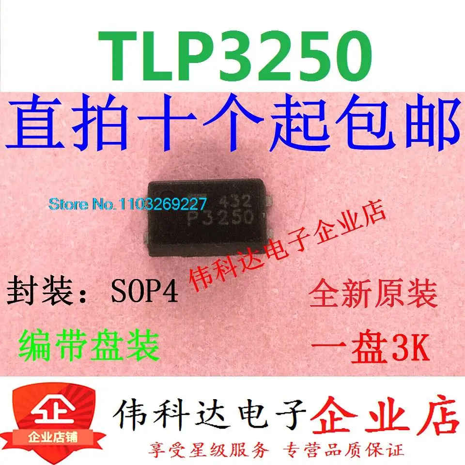 

(10 шт./лот) TLP3250 3250SOP4 новый оригинальный запас чипа питания