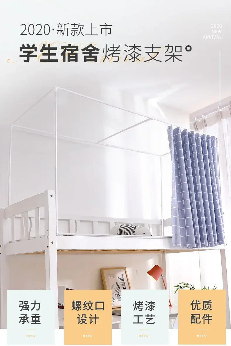 Description Picture 2 of itemDormitory Mosquito Net Bracket Student Dormitory Bed Up and Down Bed Blackout Bed Curtain Support Canopy Tent Frame