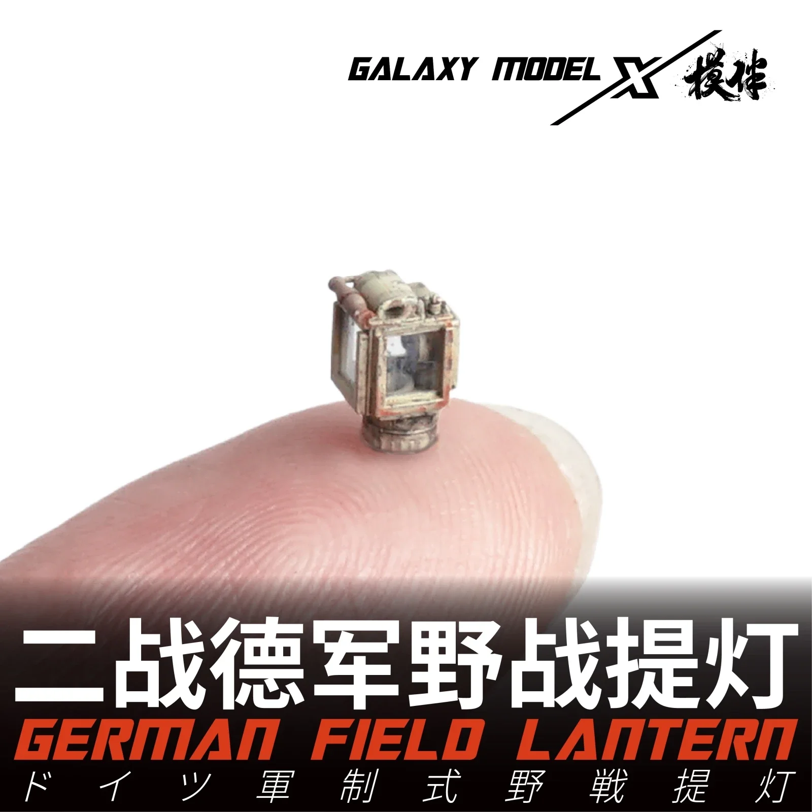 갤럭시 FS35016 1/35 독일 Einheitslaterne 42 표준 필드 랜턴 모델 장면 용 3D 수지 부품 DIY 액세서리