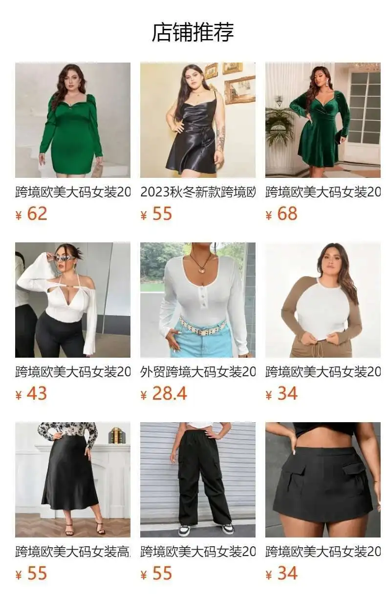 预览状态下无法点击,发布后,可点击跳转到对应的商品页面