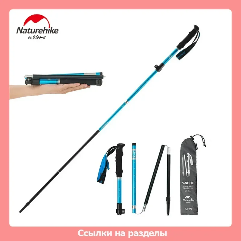 ΠΠ°Π»ΠΊΠ° Π΄Π»Ρ Ρ
ΠΎΠ΄ΡΠ±Ρ Naturehike ST09, ΡΠ²Π΅ΡΡ
Π»Π΅Π³ΠΊΠ°Ρ Π‘ΠΊΠ»Π°Π΄Π½Π°Ρ ΠΠΎΡ
ΠΎΠ΄Π½Π°Ρ ΠΏΠ°Π»ΠΊΠ° Π΄Π»Ρ ΠΊΠ΅ΠΌΠΏΠΈΠ½Π³Π°, Bludgeon ΠΠ°Π»ΠΊΠ° Π΄Π»Ρ Ρ
ΠΎΠ΄ΡΠ±Ρ Naturehike ST09, ΡΠ²Π΅ΡΡ
Π»Π΅Π³ΠΊΠ°Ρ Π‘ΠΊΠ»Π°Π΄Π½Π°Ρ ΠΠΎΡ
ΠΎΠ΄Π½Π°Ρ ΠΏΠ°Π»ΠΊΠ° Π΄Π»Ρ ΠΊΠ΅ΠΌΠΏΠΈΠ½Π³Π°, Bludgeon