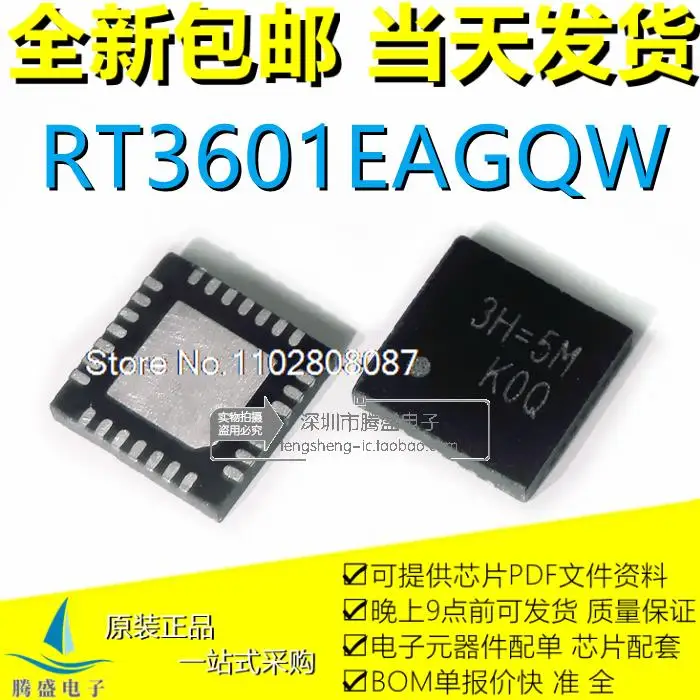 

RT3601EAGQW RT3601EA 3H = 5M 3H = 5A 3H = QFN28