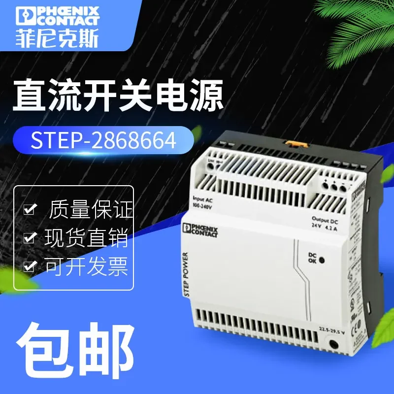 

Феникс блок питания STEP-PS/1AC/24DC/4.2 блок питания 2868664,99999999886