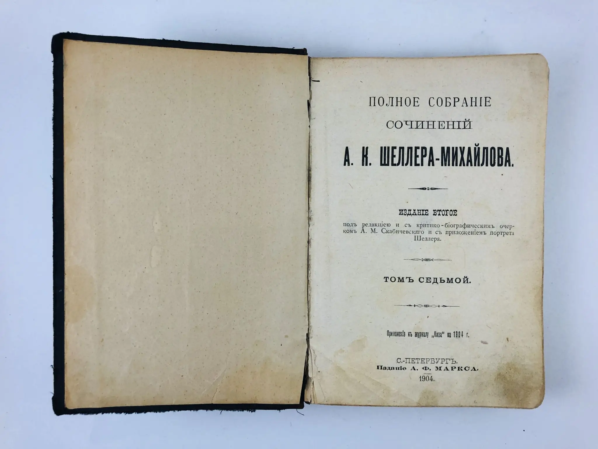 Книга романов 7 том. Шеллер книга.