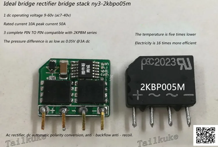 

Идеальный мостовой выпрямитель 8A50A60V, совместимый с 2KBP005M, идеальная Полярность переключения диодов