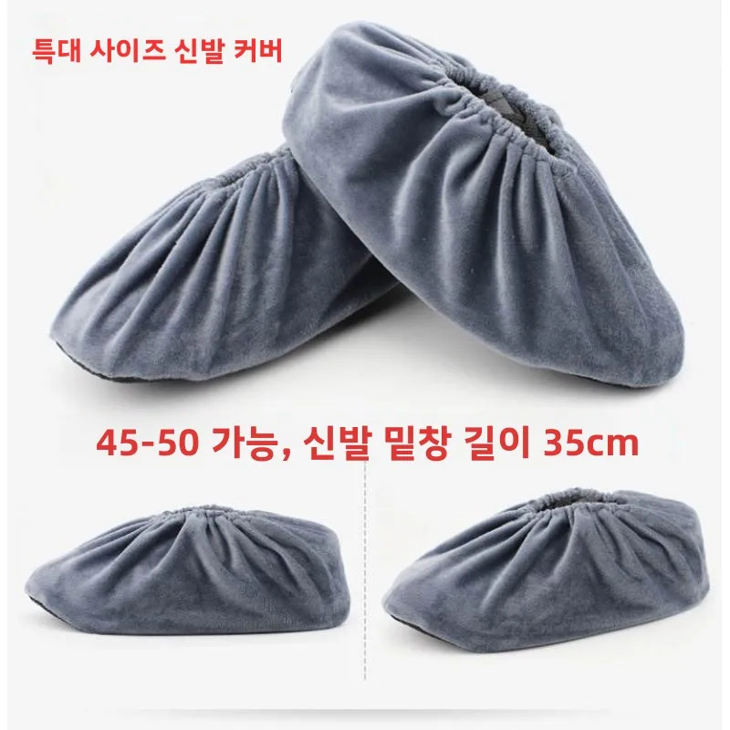 양면 사용 가능 세탁 가능 대형 남성용 벨벳 신발 커버 미끄럼 방지 특대형 신발 커버 가정용 실내용 방수
