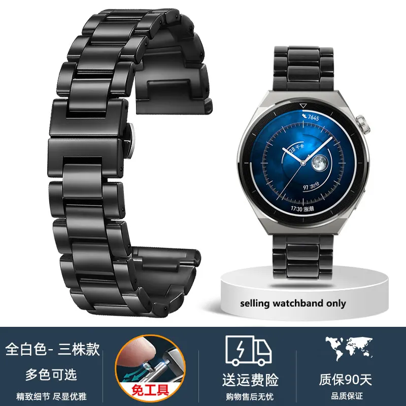 Ceramic Replacement Watch Strap - Universal 18/20/22mm Ladies and Gents Band
