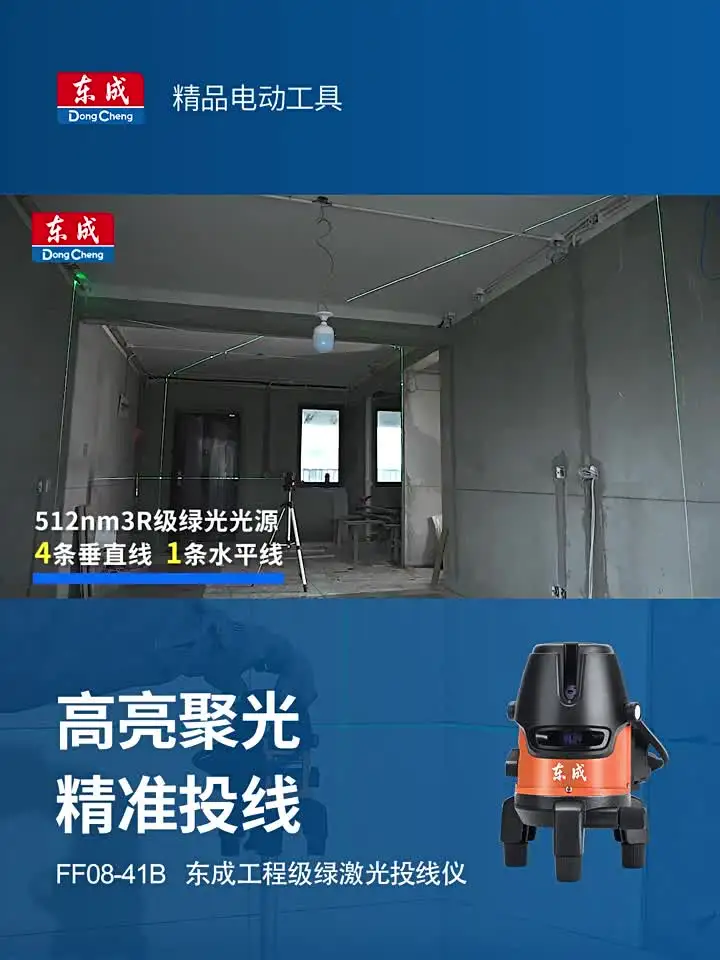 Premium Eastsun Laser Level Tool 2-Line/5-Line Strong Light Fine Line Infrared for Construction